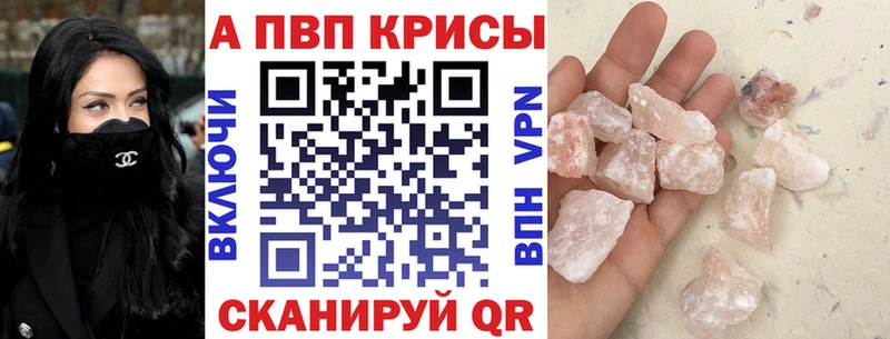 A-PVP Crystall  наркотики  Инта 